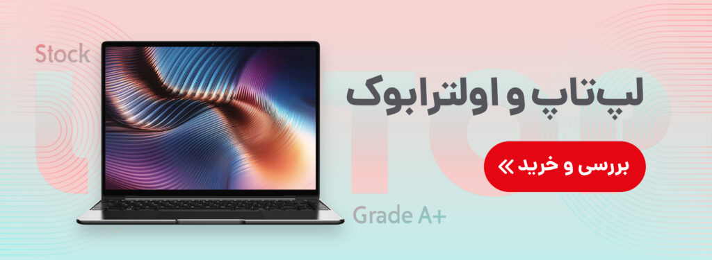 بنر دسته لپ‌تاپ در فروشگاه خرسند سیستم