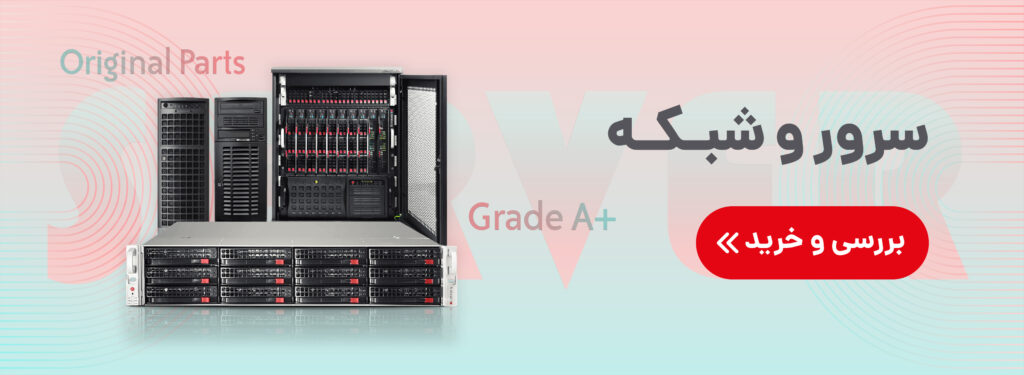 بنر دسته سرور HP در فروشگاه خرسند سیستم